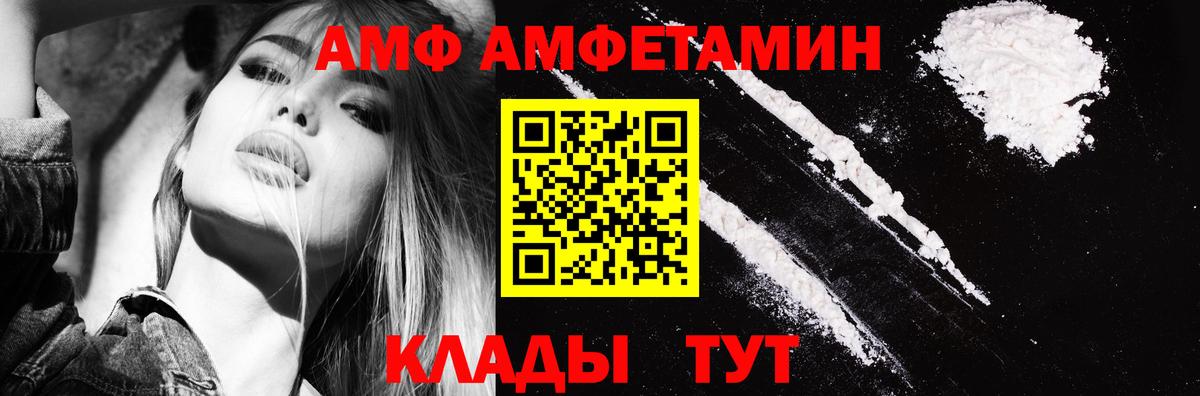 Амфетамин VHQ Лабытнанги
