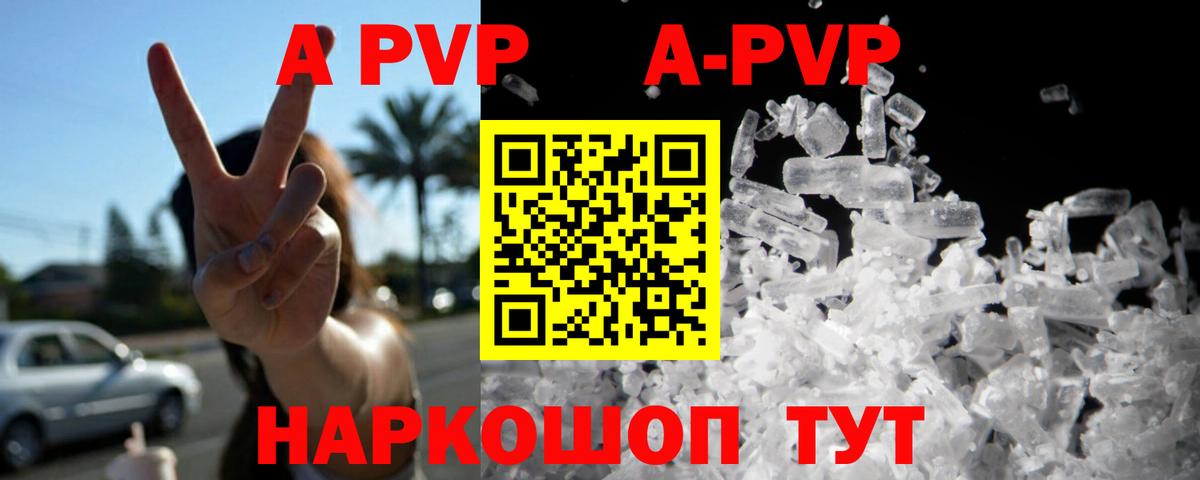 Alpha PVP СК КРИС  Вход с VPN  A-PVP СК КРИС  Alpha PVP Соль  Лабытнанги 