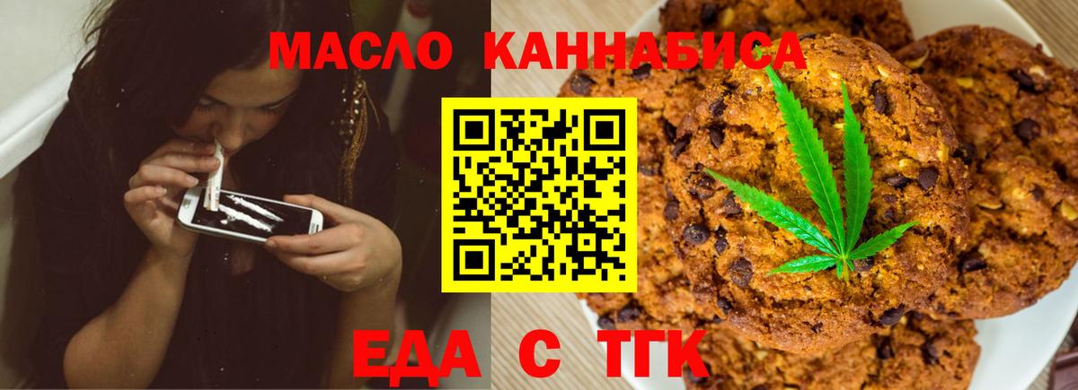 Canna-Cookies конопля  Вход с VPN  Лабытнанги 