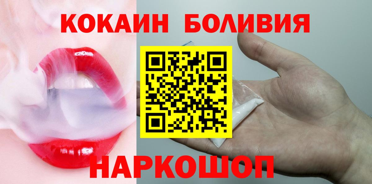 COCAIN  КОКАИН FishScale  Лабытнанги  Вход с VPN  КОКАИН Боливия 