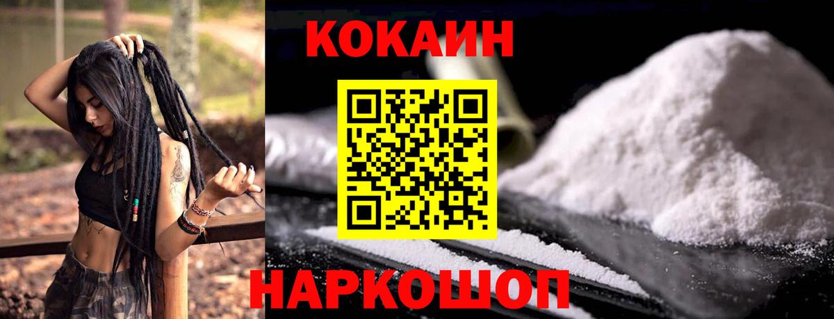 КОКАИН Fish Scale Лабытнанги