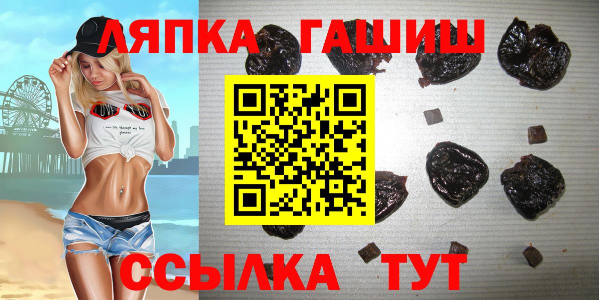 ГАШ гарик  Гашиш  Лабытнанги  ГАШИШ ice o lator  Вход с VPN 