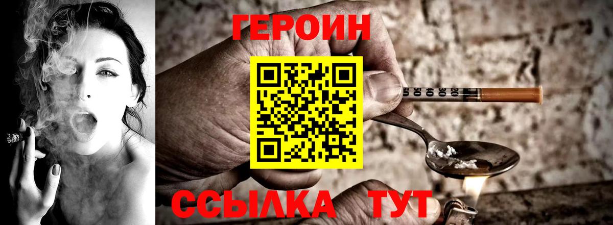 ГЕРОИН афганец  Вход с VPN  Лабытнанги 