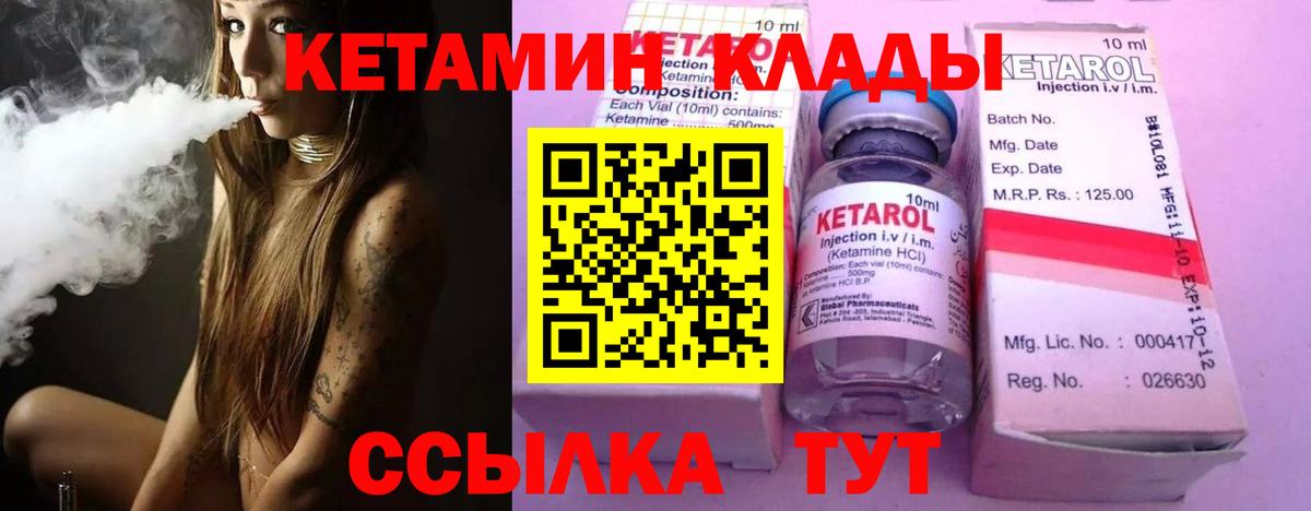 Лабытнанги  КЕТАМИН VHQ  Вход с VPN  Кетамин ketamine 