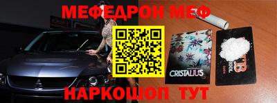 мефедрон Заводоуковск
