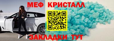 мефедрон Заводоуковск