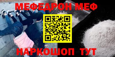 мефедрон Заводоуковск