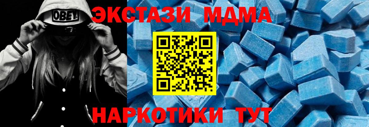 Лабытнанги  MDMA молли  MDMA  Вход с VPN  МДМА Molly 