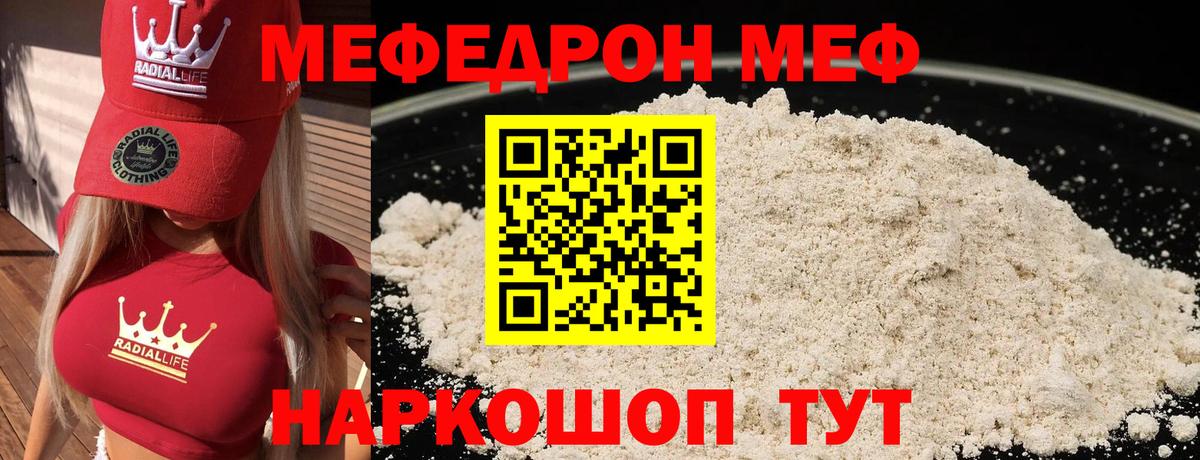 Мефедрон mephedrone  МЯУ-МЯУ мяу мяу  МЯУ-МЯУ  Вход с VPN  Лабытнанги 