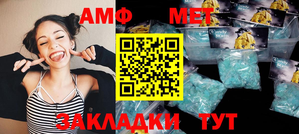 МЕТАМФЕТАМИН Methamphetamine Лабытнанги