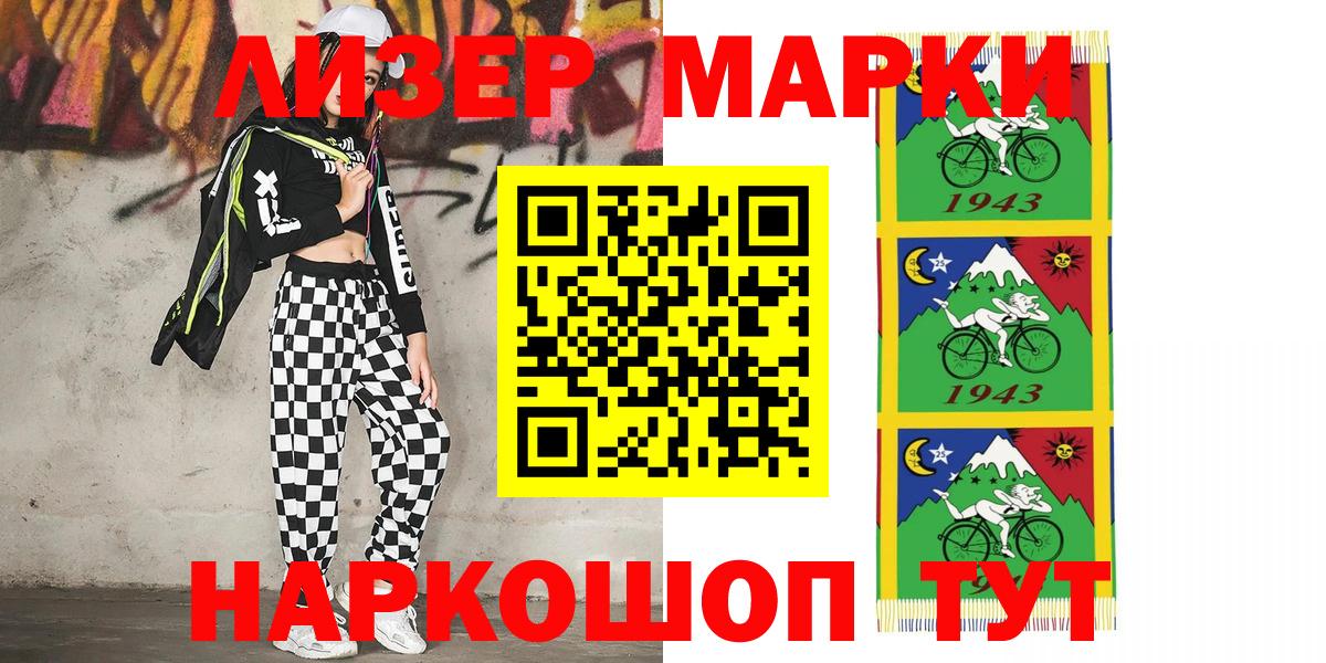 Лабытнанги  Марки N-bome 1500мкг  Вход с VPN  Марки 25I-NBOMe  Марки N-bome 1500мкг 