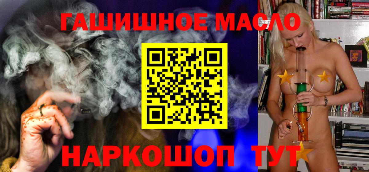 Дистиллят ТГК гашишное масло  Вход с VPN  Лабытнанги 