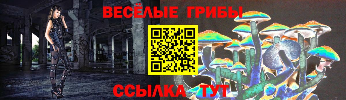 Псилоцибиновые грибы ЛСД  Вход с VPN  как найти закладки  Лабытнанги 
